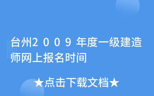 _(ti)2009һ(j)쎟W(wng)ψ(bo)r(sh)g