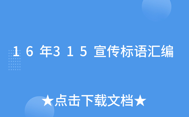 16315(bio)Z(y)R