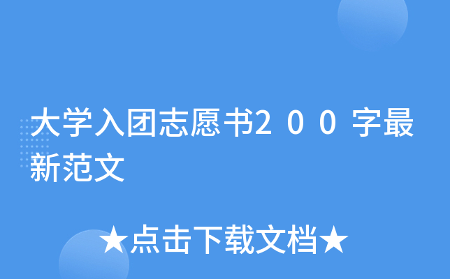 W(xu)F(tun)־Ը(sh)200·