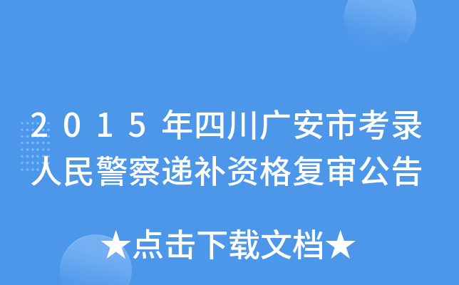 2015ĴVп񾯲fa(b)Y(f)