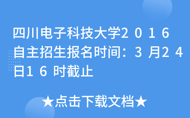 ĴӿƼW(xu)2016(bo)r(sh)g32416r(sh)ֹ