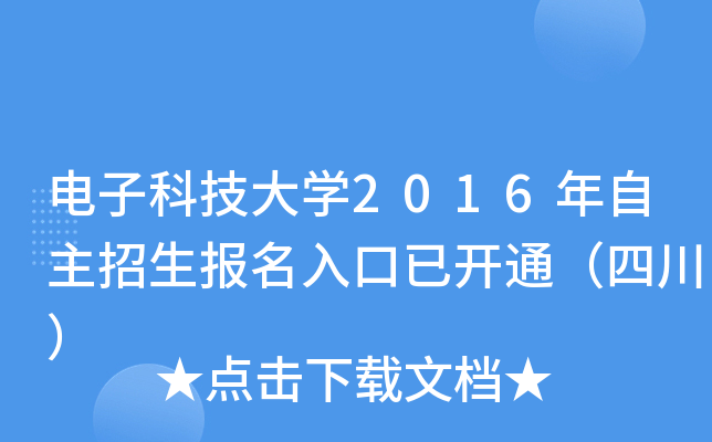 ӿƼW2016_ͨĴ