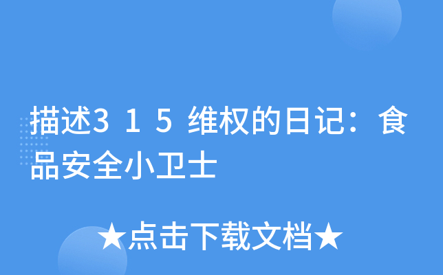 315S(qun)ӛʳƷȫСl(wi)ʿ