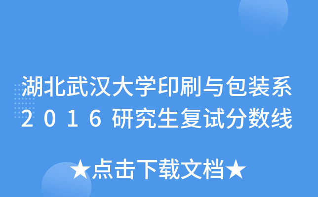 hW(xu)ӡˢcbϵ2016о(f)ԇ?jn)?sh)