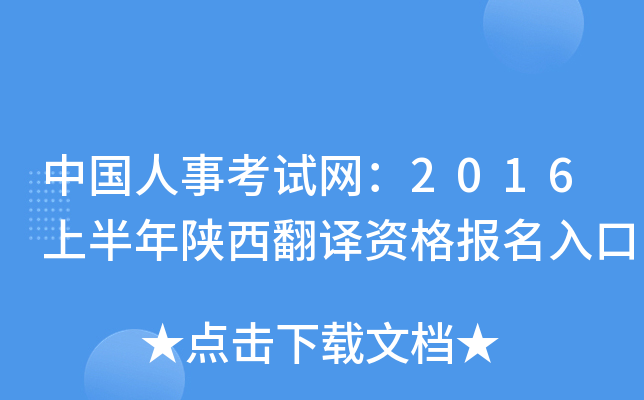Ї(gu)¿ԇW(wng)2016ϰgY(bo)