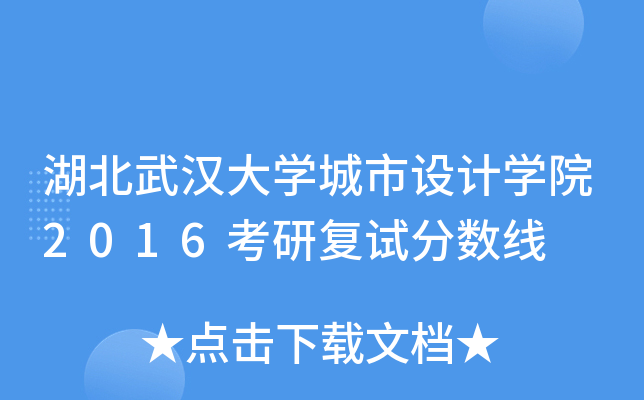 hW(xu)O(sh)ӋW(xu)Ժ2016Џ(f)ԇ?jn)?sh)