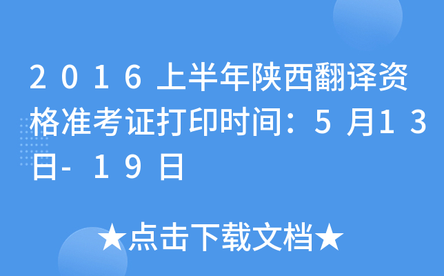 2016ϰgY(zhn)Cӡrg513-19