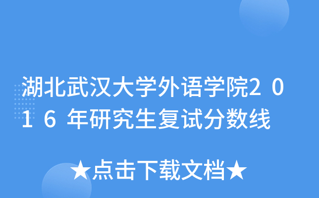 hW(xu)Z(y)W(xu)Ժ2016о(f)ԇ?jn)?sh)