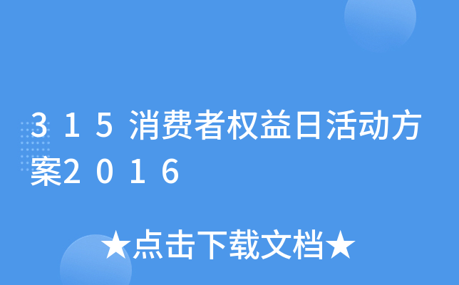 315Mߙջӷ2016