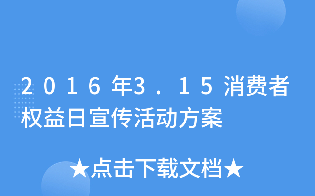 20163.15M(fi)ߙ(qun)(dng)