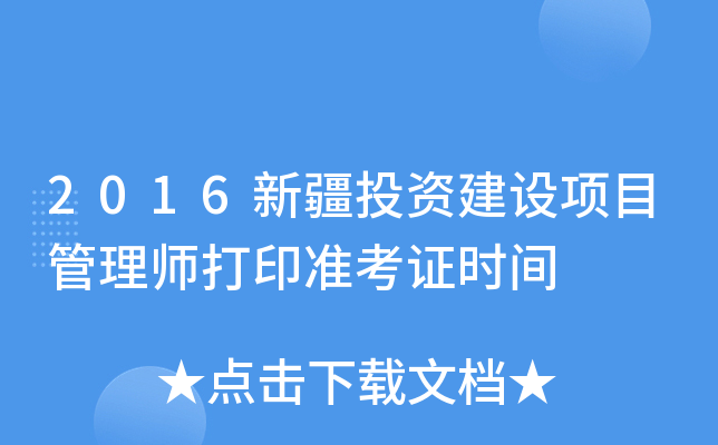2016½ͶYOĿ펟ӡʿCrg
