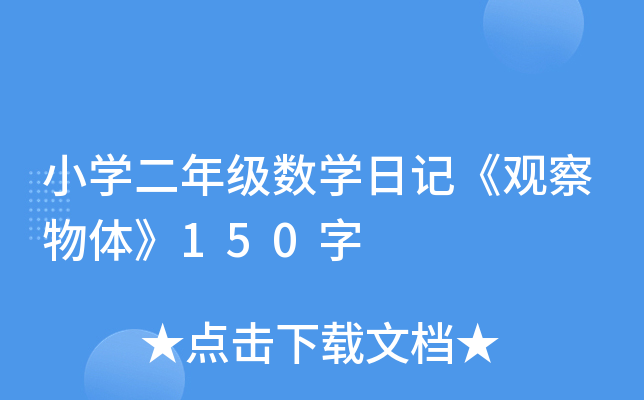 СW(xu)꼉(j)(sh)W(xu)ӛ^w150