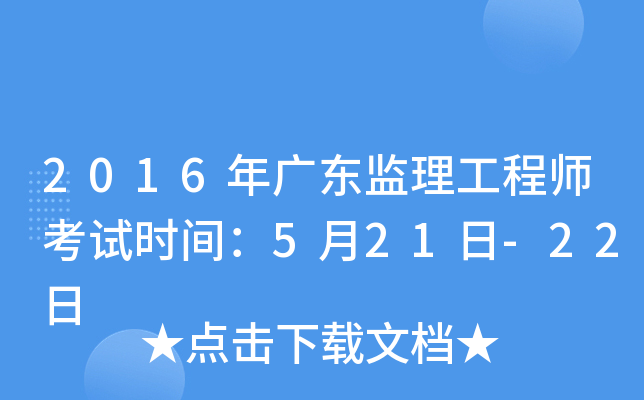 2016V|O(jin)̎ԇrg521-22