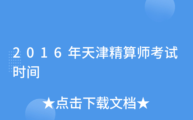 2016㎟ԇr(sh)g