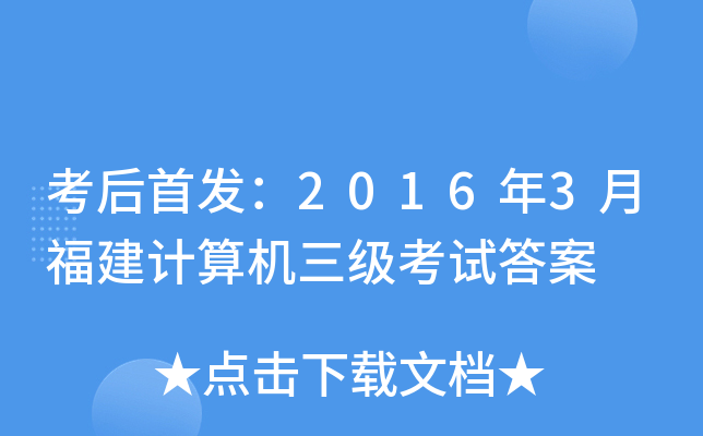 20163¸ӋCԇ