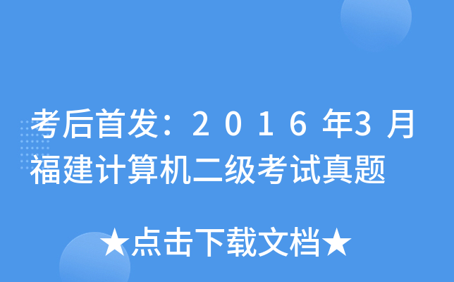 20163¸Ӌ(j)C(j)ԇ}
