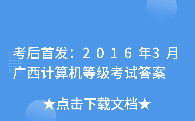 20163VӋCȼԇ