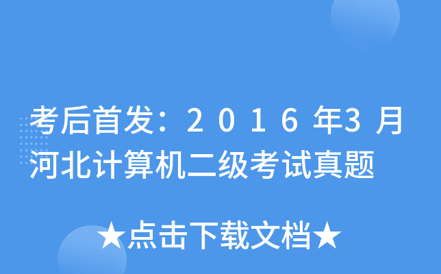 20163ºӱӋ(j)C(j)(j)ԇ}