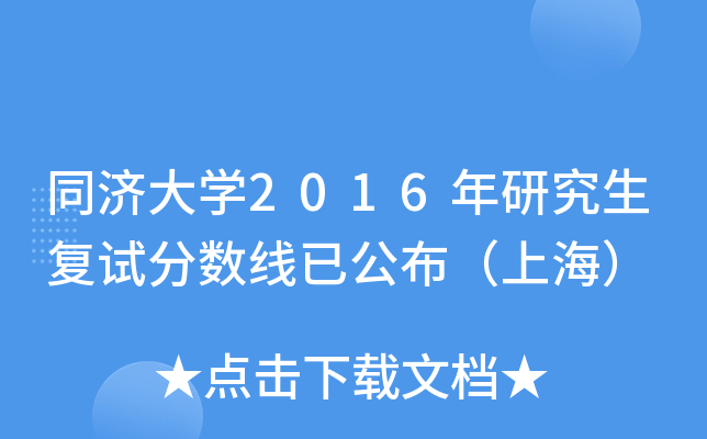 ͬ(j)W(xu)2016о(f)ԇ?jn)?sh)ѹϺ