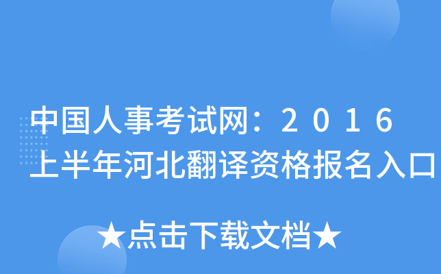 Ї¿ԇW(wng)2016ϰӱgY