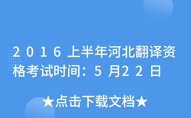 2016ϰӱgYԇr(sh)g522