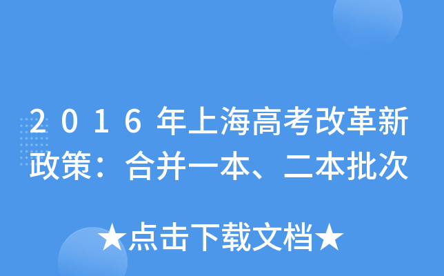2016Ϻ߿ĸߣϲһ