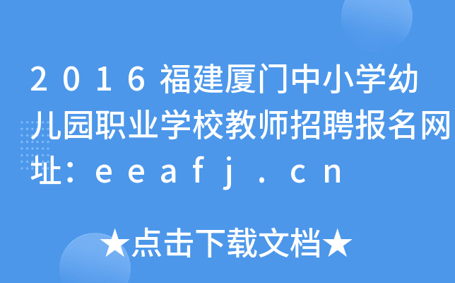 2016BTСW(xu)׃@I(y)W(xu)У̎Ƹ(bo)W(wng)ַeeafj.cn