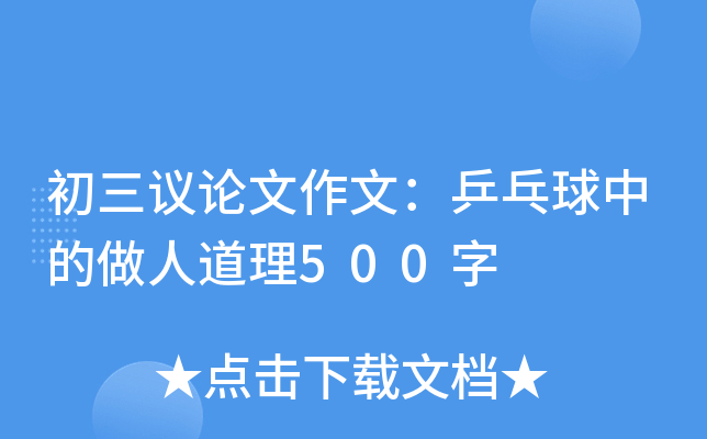 hՓģƹе˵500