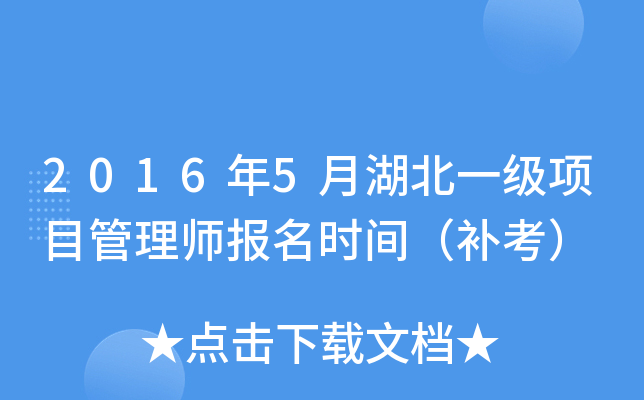 20165ºһ(j)(xing)Ŀ펟(bo)r(sh)ga(b)