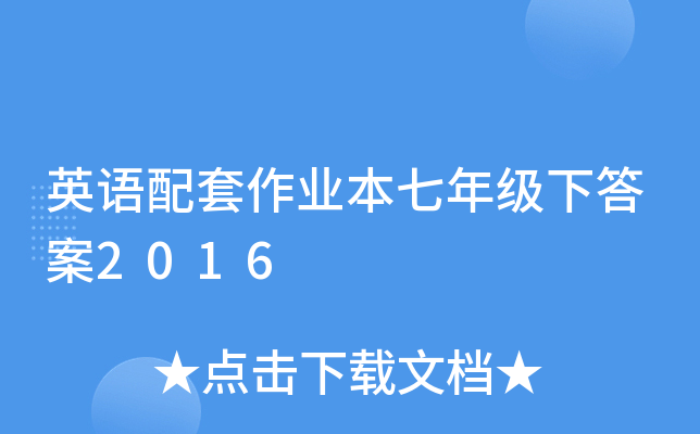 ӢZ(y)I(y)꼉(j)´2016