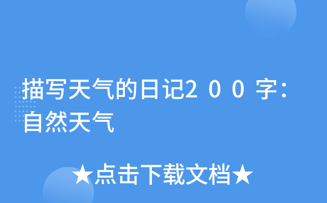 茑ӛ200֣Ȼ