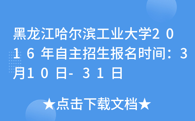II(y)W(xu)2016(bo)r(sh)g310-31