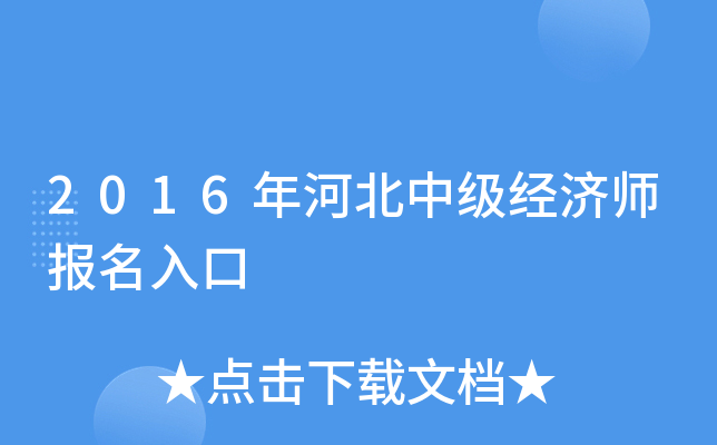 2016ӱм(j)(jng)(j)(bo)