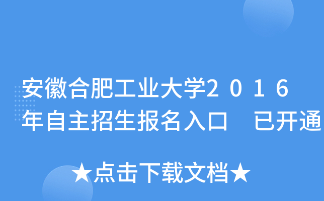 պϷʹI(y)W2016 _ͨ