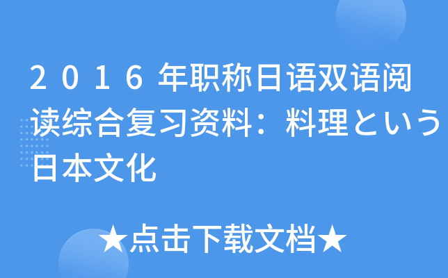 2016QZpZxCϏ(f)(x)YϣȤձĻ