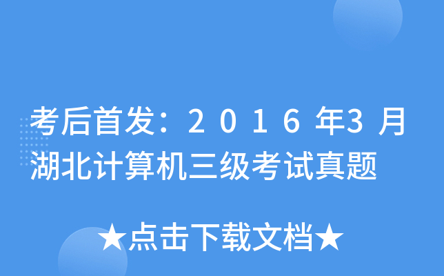20163ºӋCԇ}