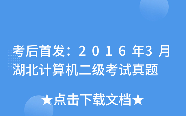 20163ºӋCԇ}