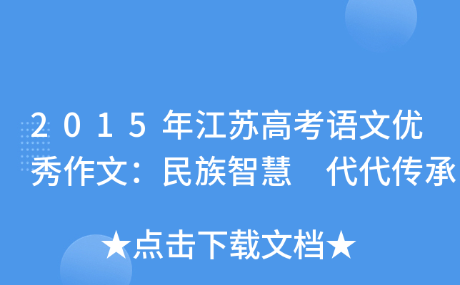 2015꽭K߿Ză(yu)ģǻ 