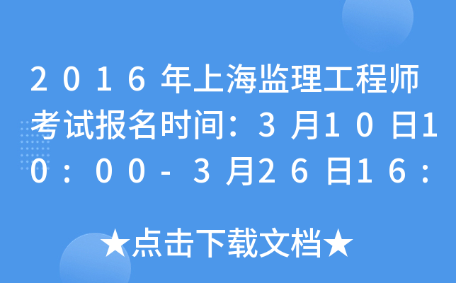 2016ϺO(jin)̎ԇ(bo)r(sh)g31010:00-32616:00