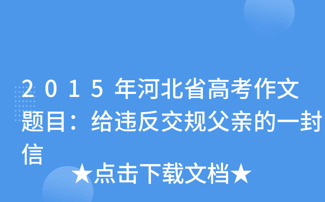 2015ӱʡ߿}Ŀo`Ҏ(gu)Hһ