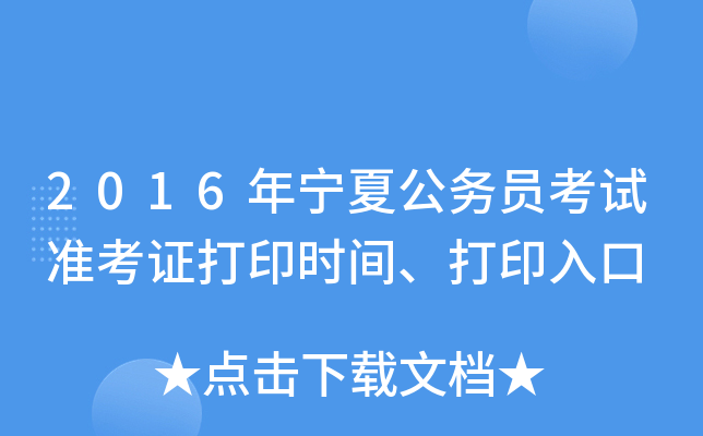 2016ꌎĹՆTԇʿCӡrgӡ