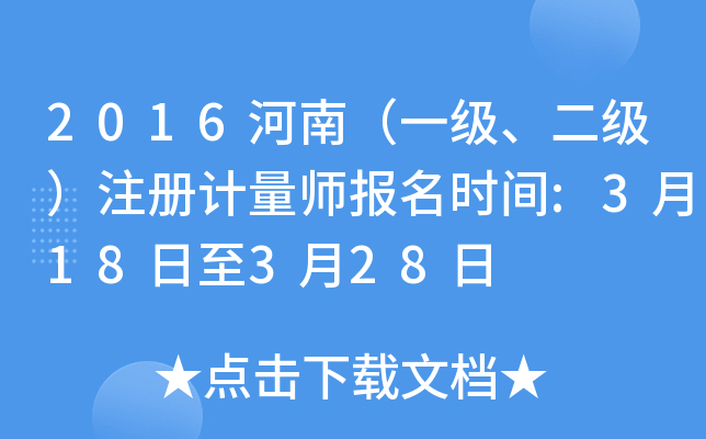 2016ϣһ(j)(j)ע(c)Ӌ(j)(bo)r(sh)g:318328