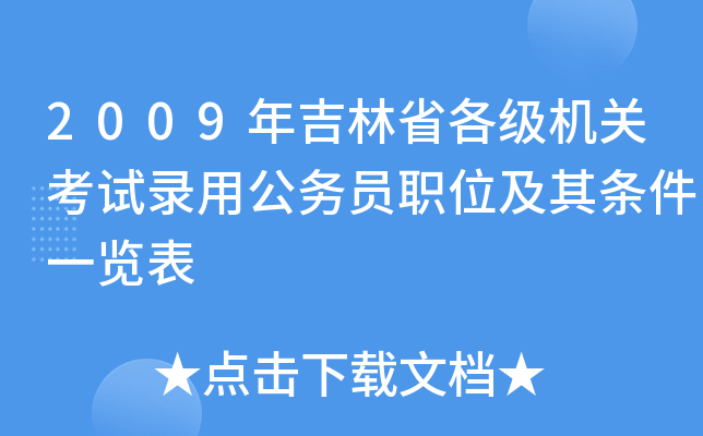 2009꼪ʡCP(gun)ԇù(w)Tλlһ[