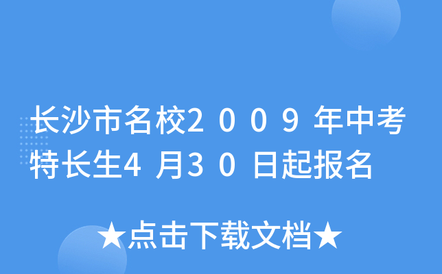 L(zhng)ɳ2009пL(zhng)430(bo)