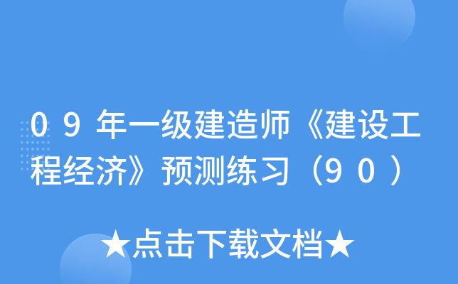 09һ(j)쎟O(sh)̽(jng)(j)A(y)y(x)90