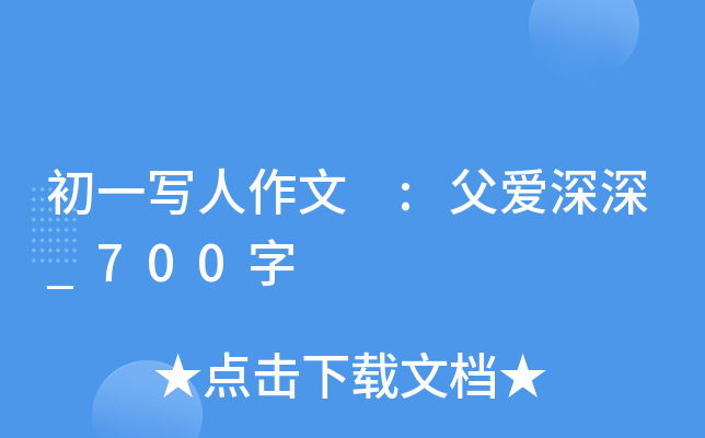 һ :_700