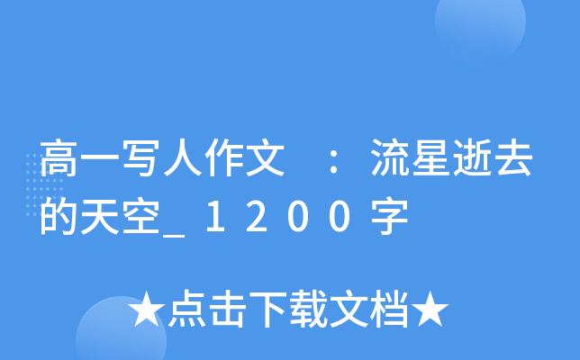 һ :ȥ_1200