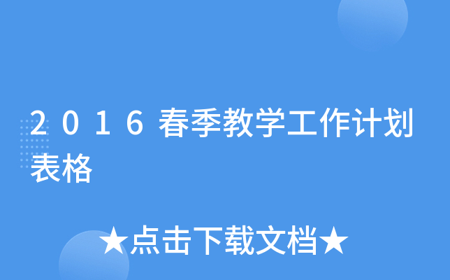 2016̌W(xu)Ӌ