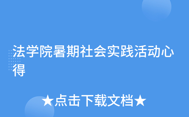 W(xu)Ժ(hu)(sh)`(dng)ĵ
