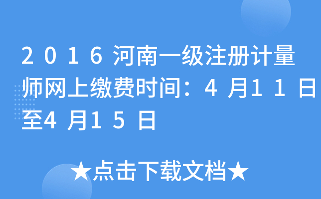 2016һ(j)עӋ(j)W(wng)UM(fi)r(sh)g411415